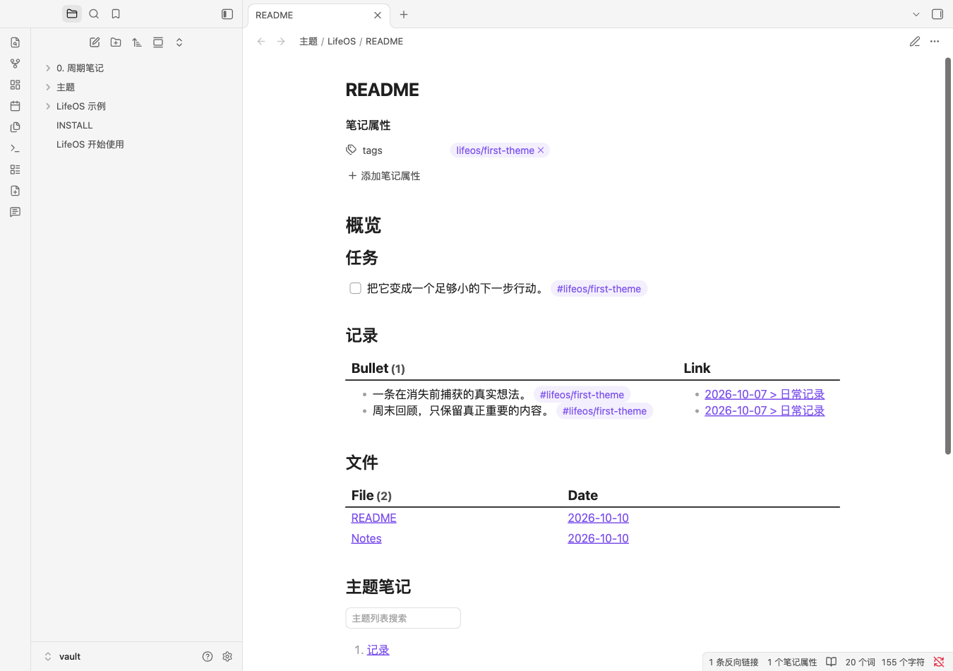 Tasks, records and files