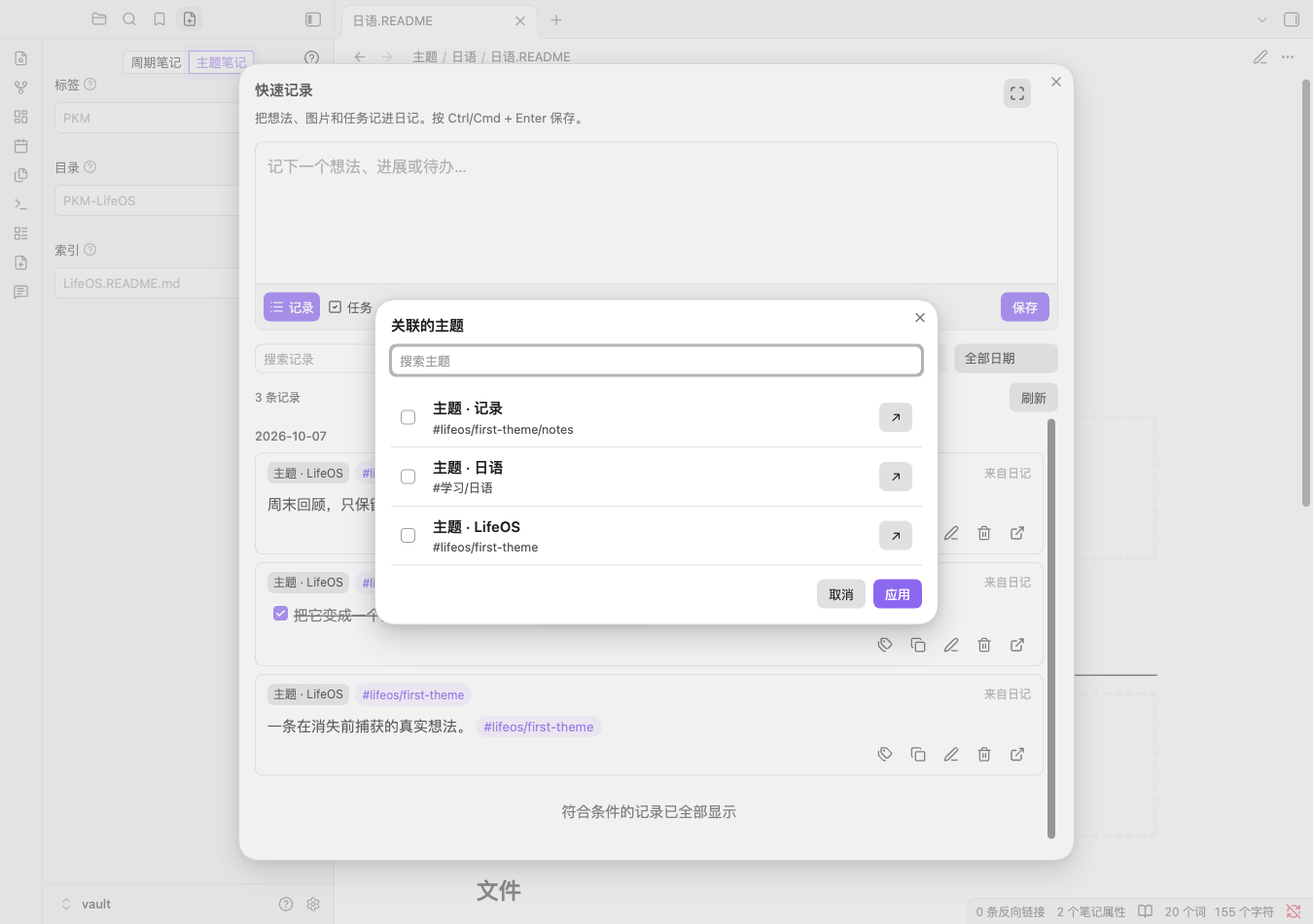 Theme picker