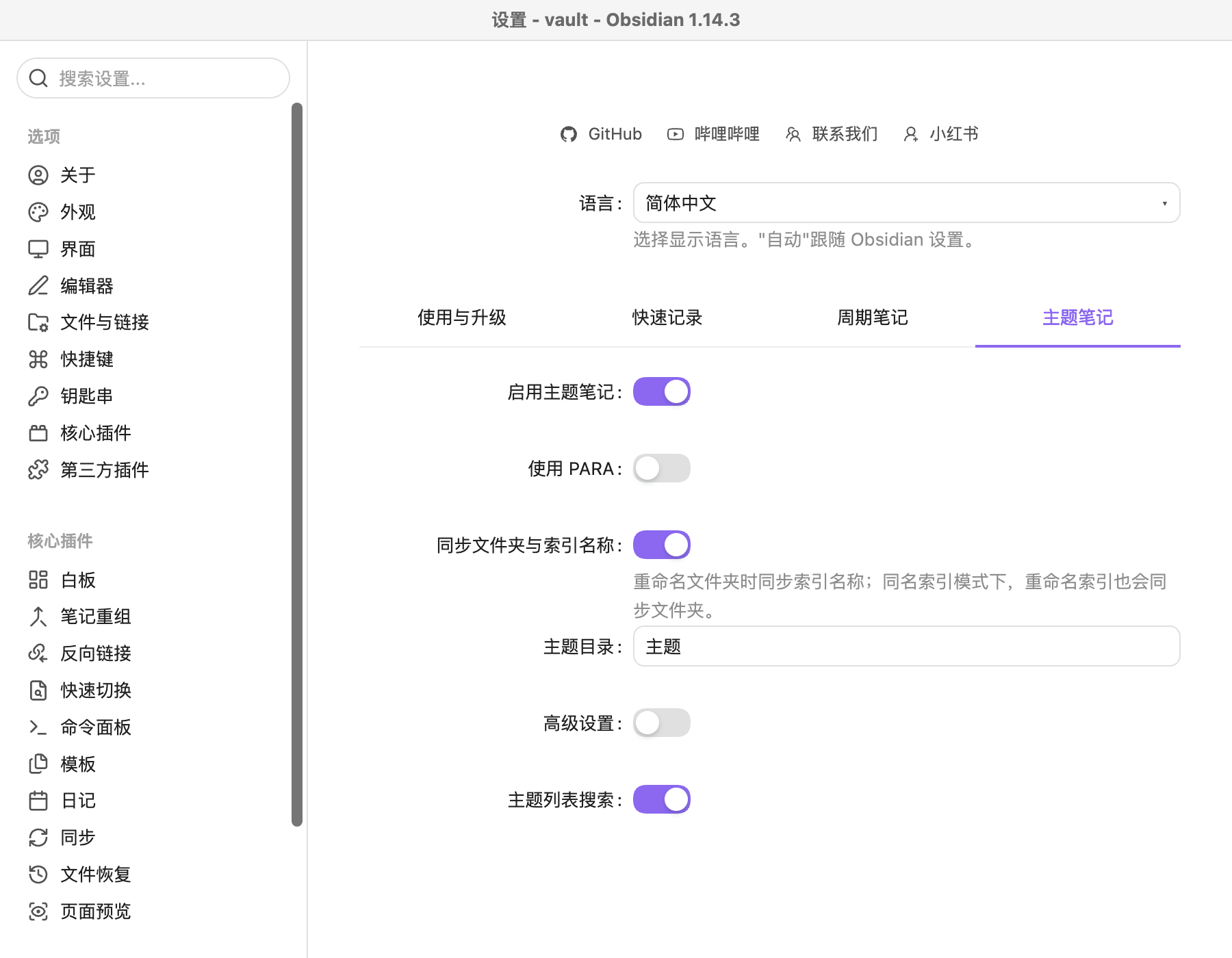 Plain theme settings